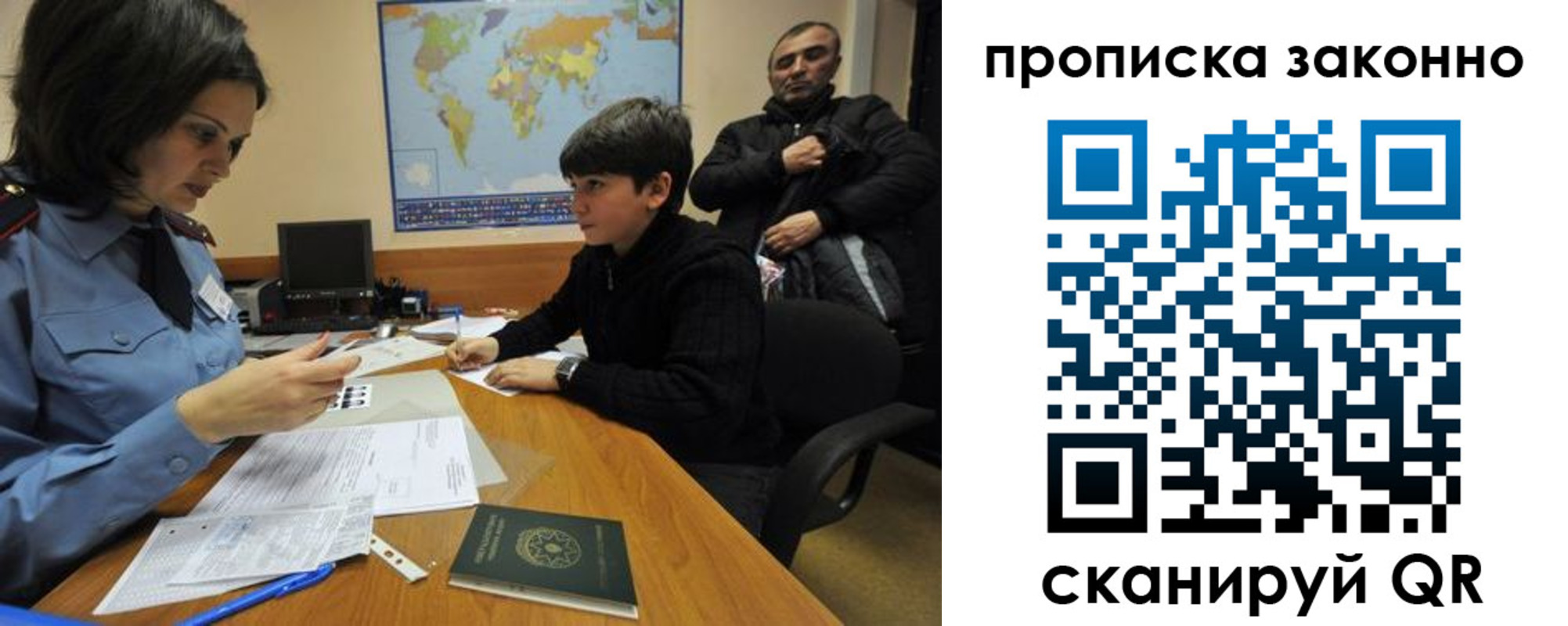 прописка в квартире в Боготоле
