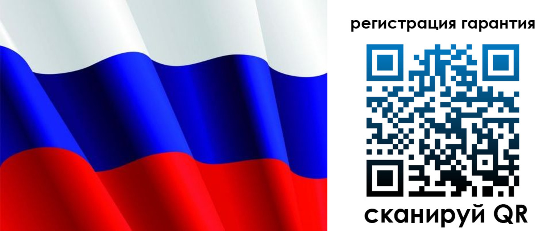 прописка гарантия в Боготоле