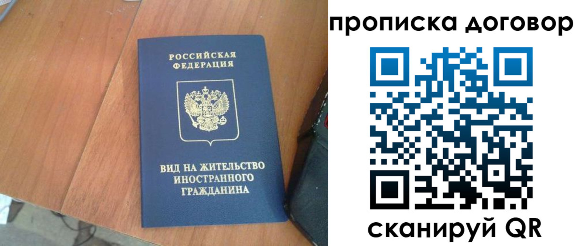 регистрация для школы в Боготоле