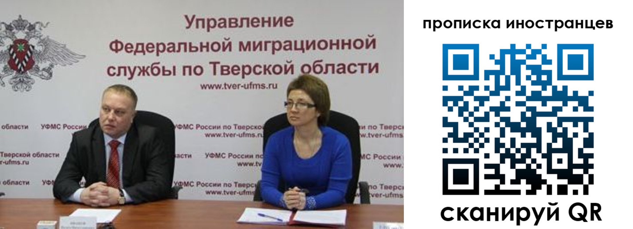 прописка паспорт в Боготоле