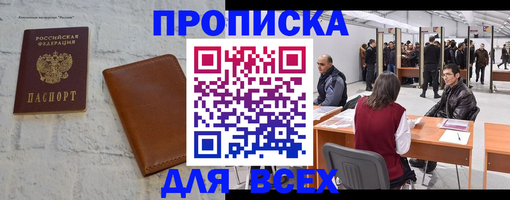 пропишу в квартире в Боготоле
