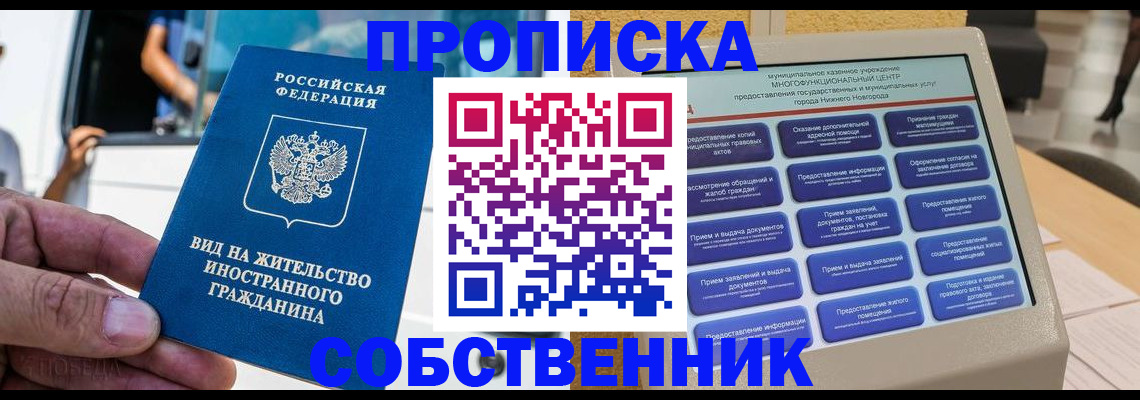 временная регистрация госуслуги в Боготоле