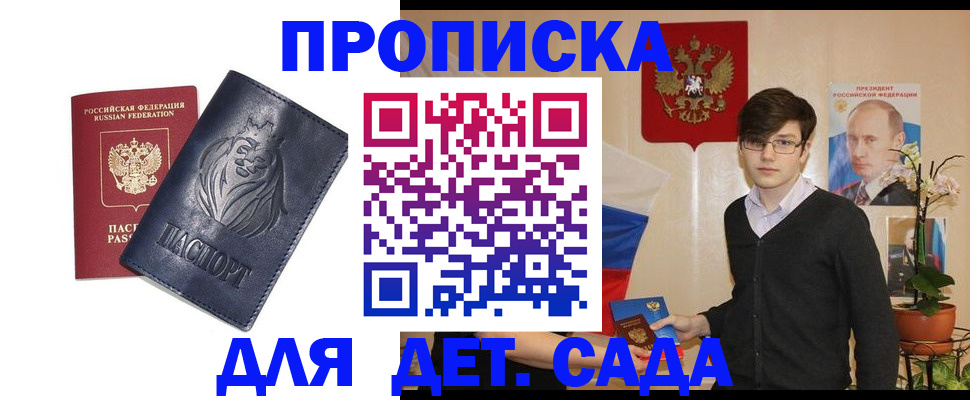 прописка для кредита в Боготоле