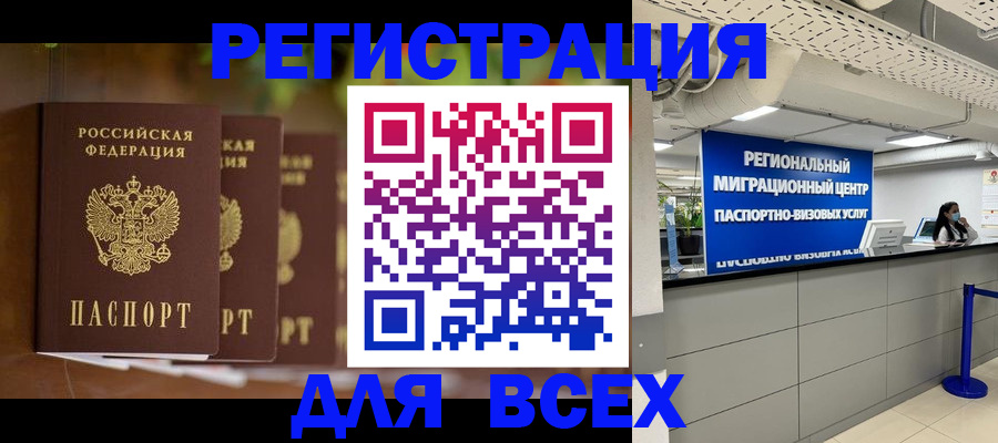 миграционный учет в Боготоле