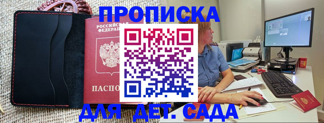 прописка регистрация в Боготоле