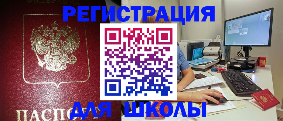 прописка гарантия в Боготоле